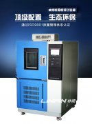 <b>如何校準(zhǔn)高低溫交變濕熱試驗(yàn)箱呢？</b>