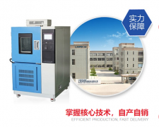 <b>如何快速檢查高低溫交變試驗(yàn)箱故障呢？</b>